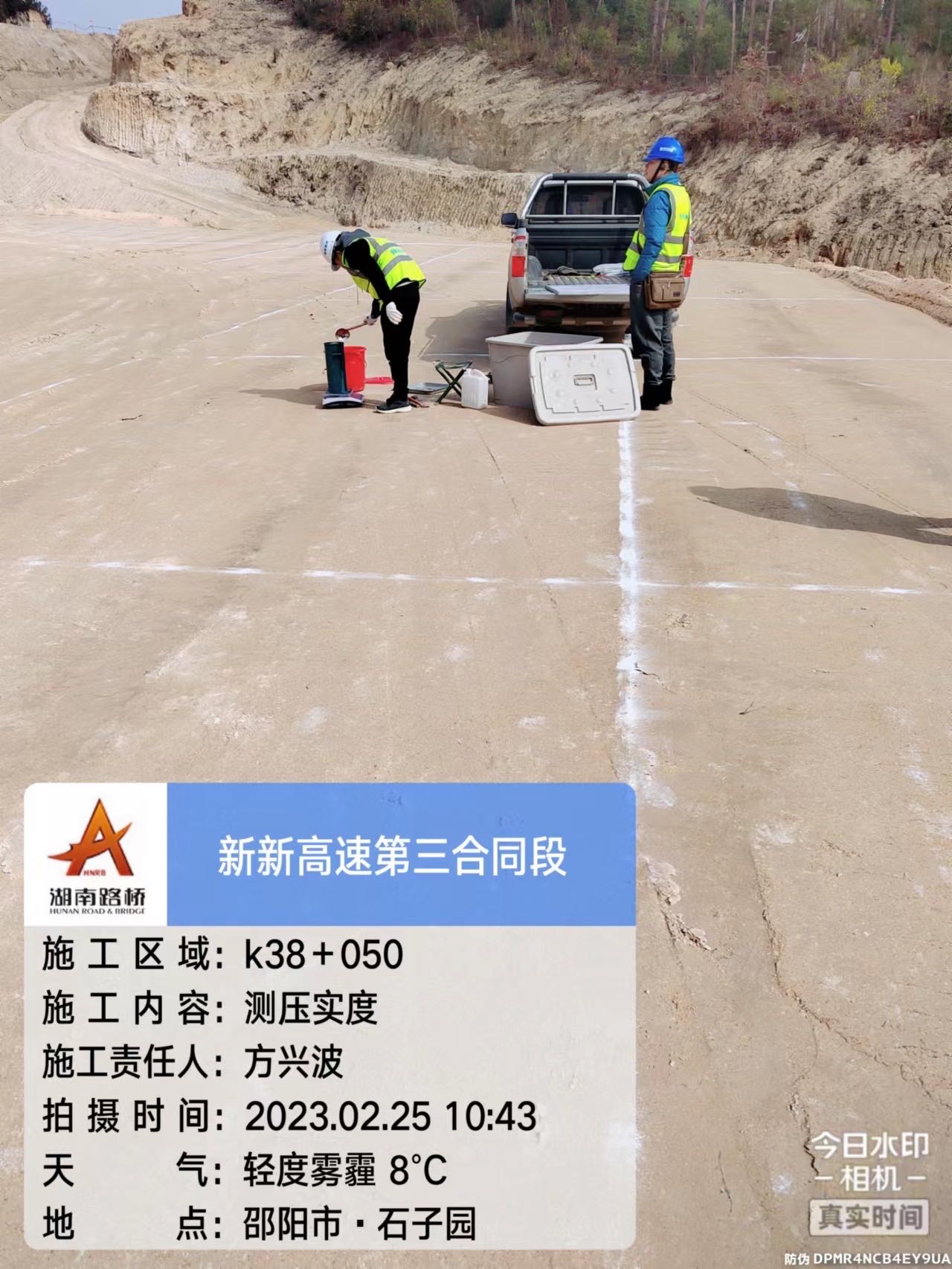 新新高速公路第三合同段項目路基土石方、圬工砌體及涵洞2標段勞務分包