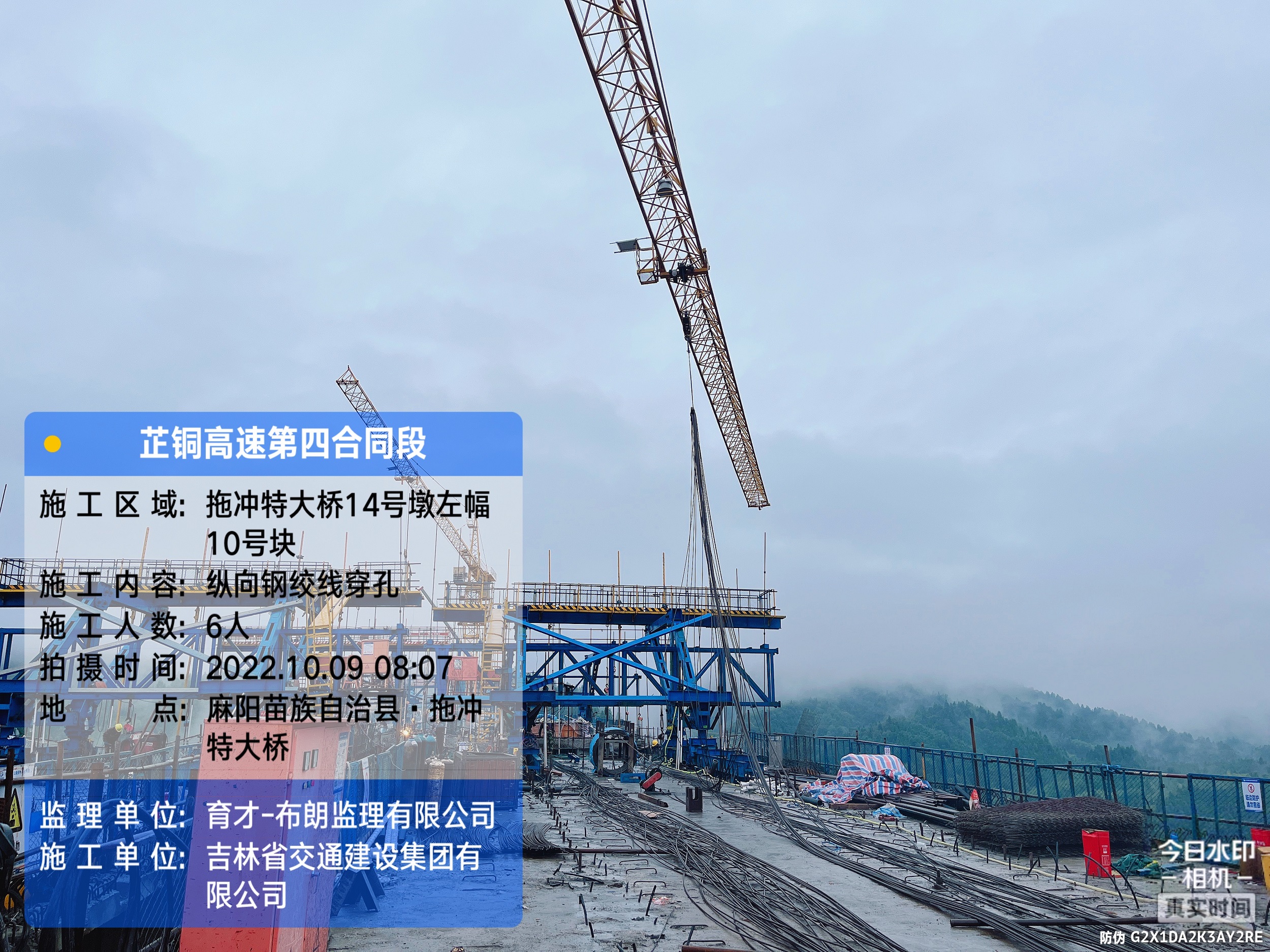 芷銅4標拖沖特大橋13#、15#墩墩身上構及過渡墩勞務施工合同